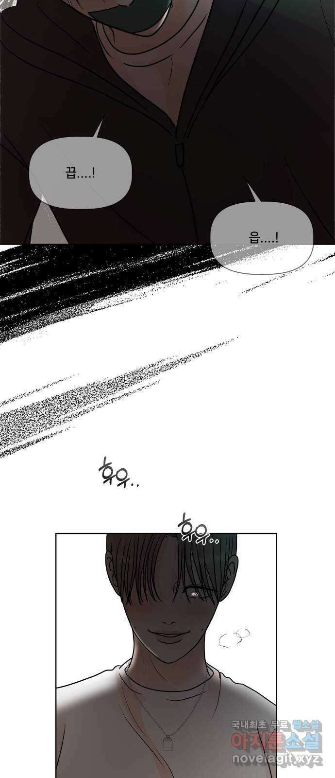 모노마니아 48화 4