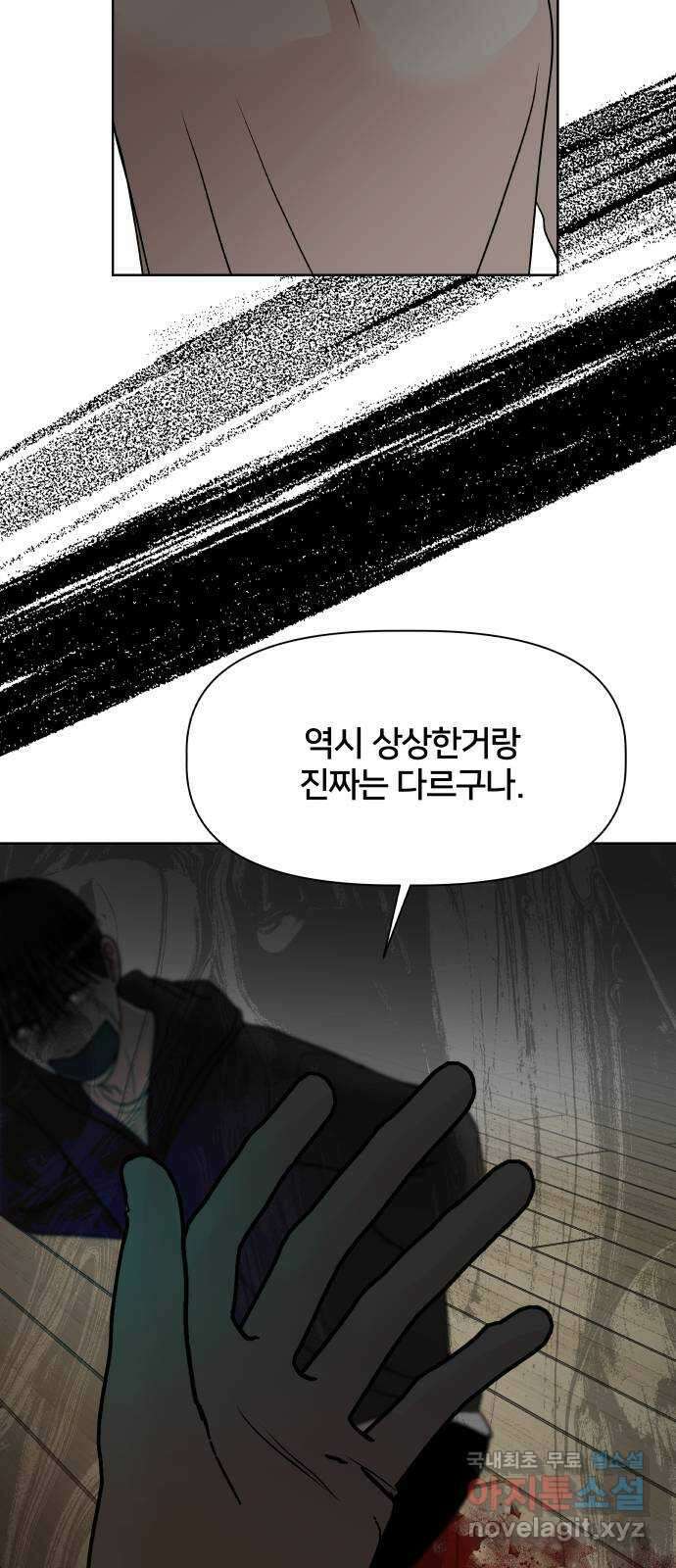 모노마니아 48화 5