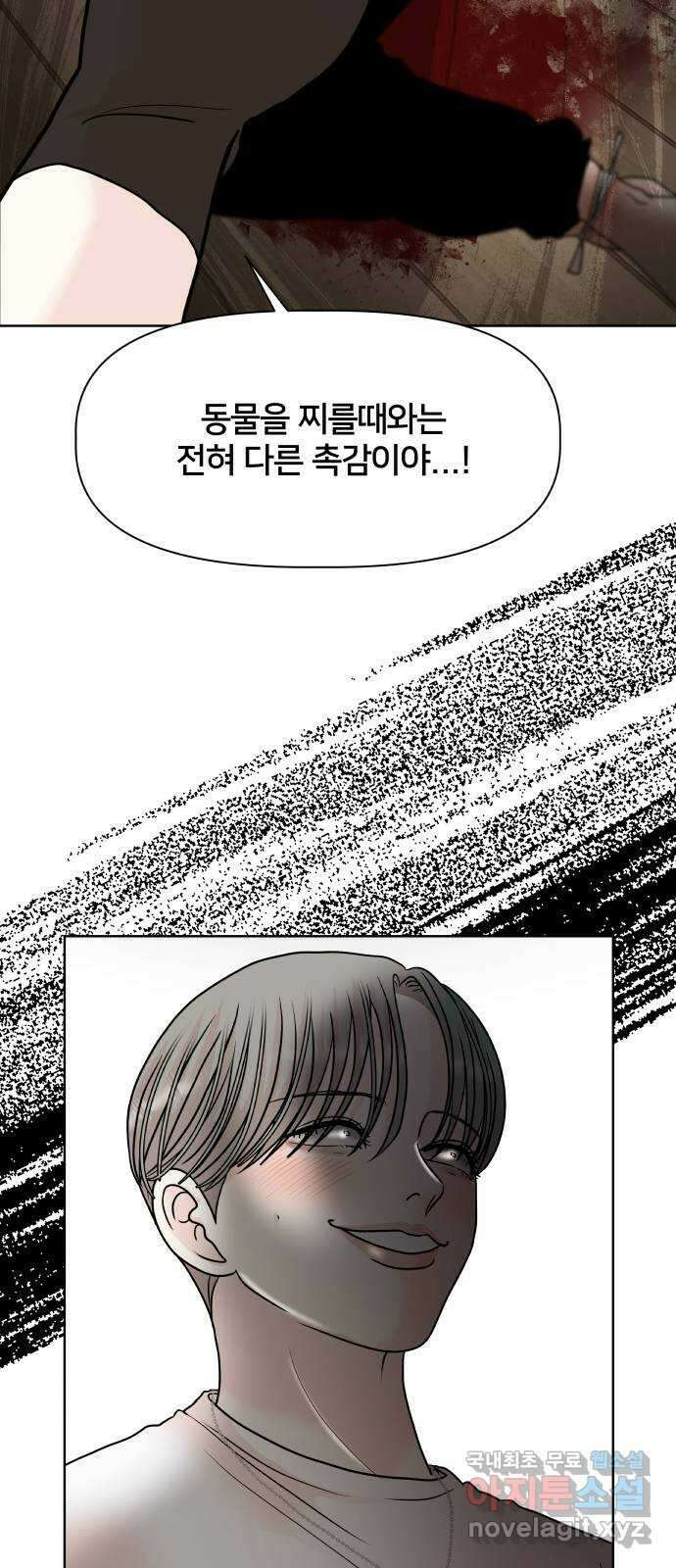 모노마니아 48화 6