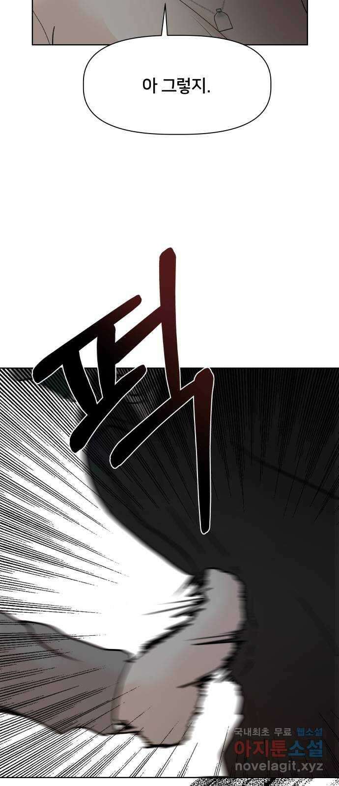 모노마니아 48화 7