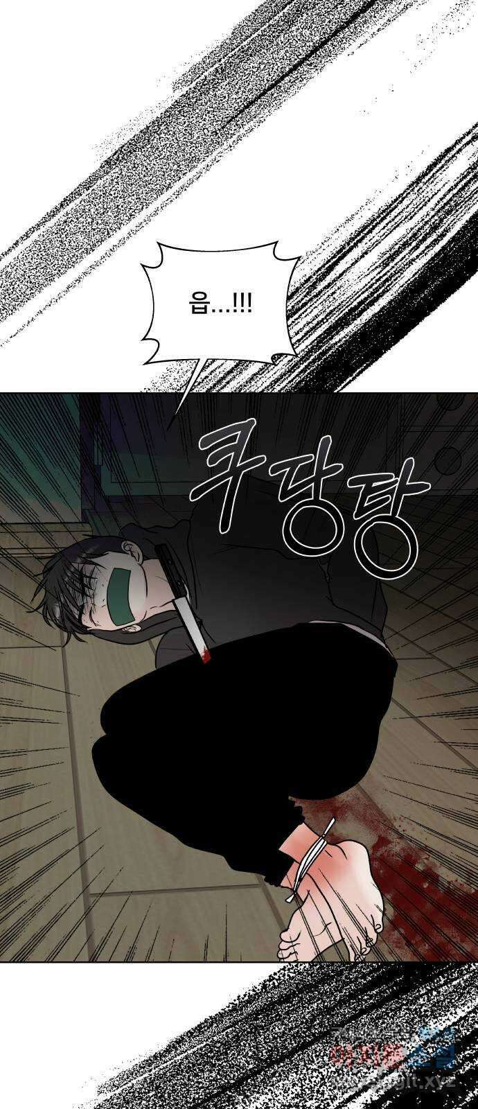 모노마니아 48화 8