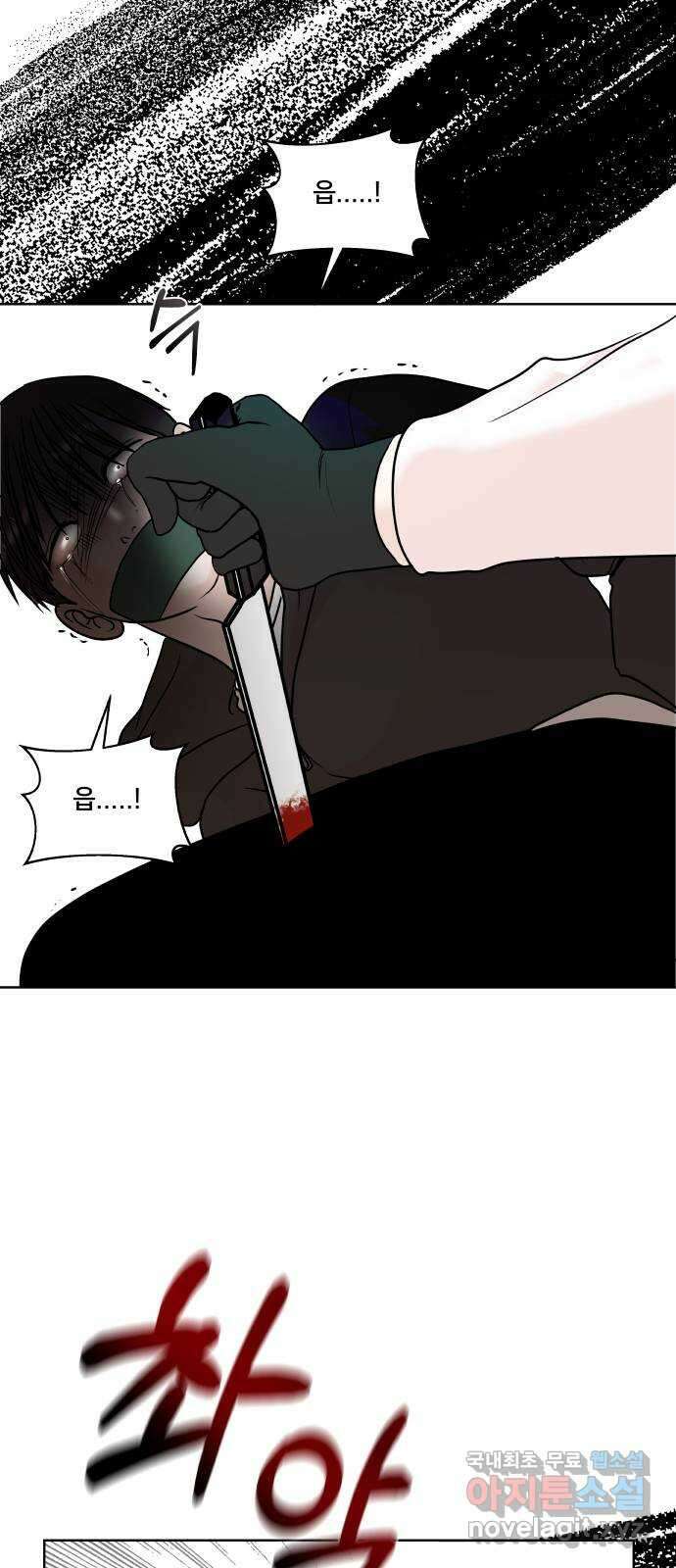 모노마니아 48화 9