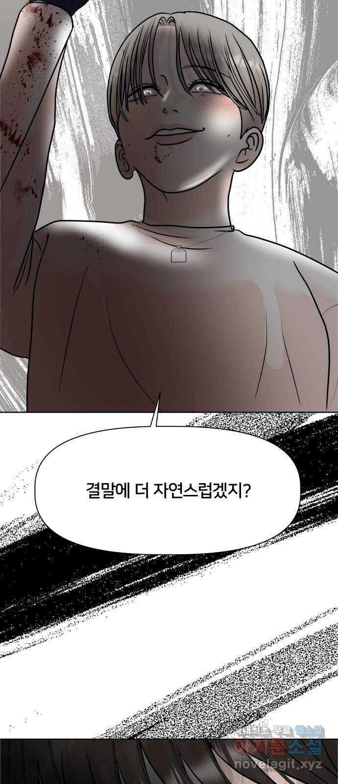 모노마니아 48화 11