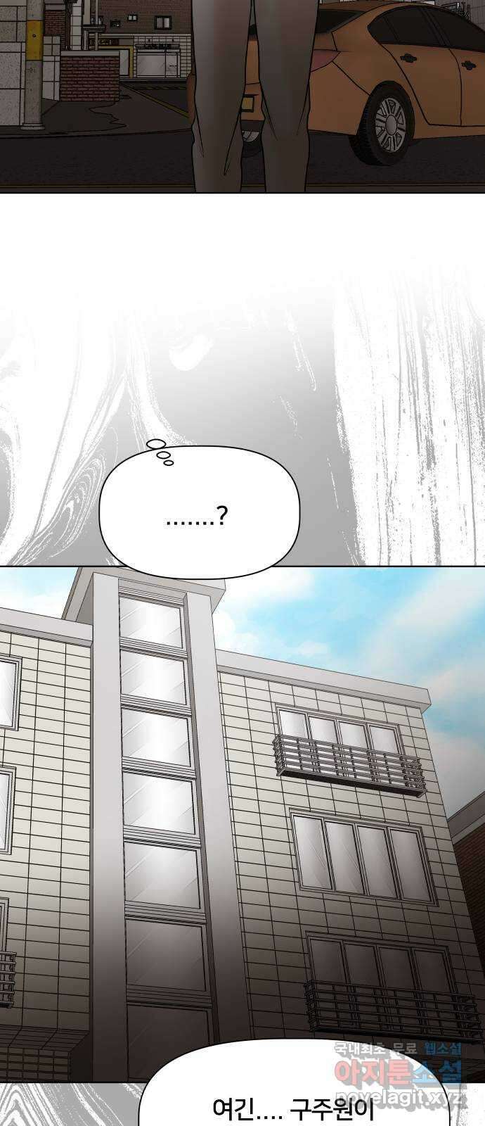 모노마니아 48화 14