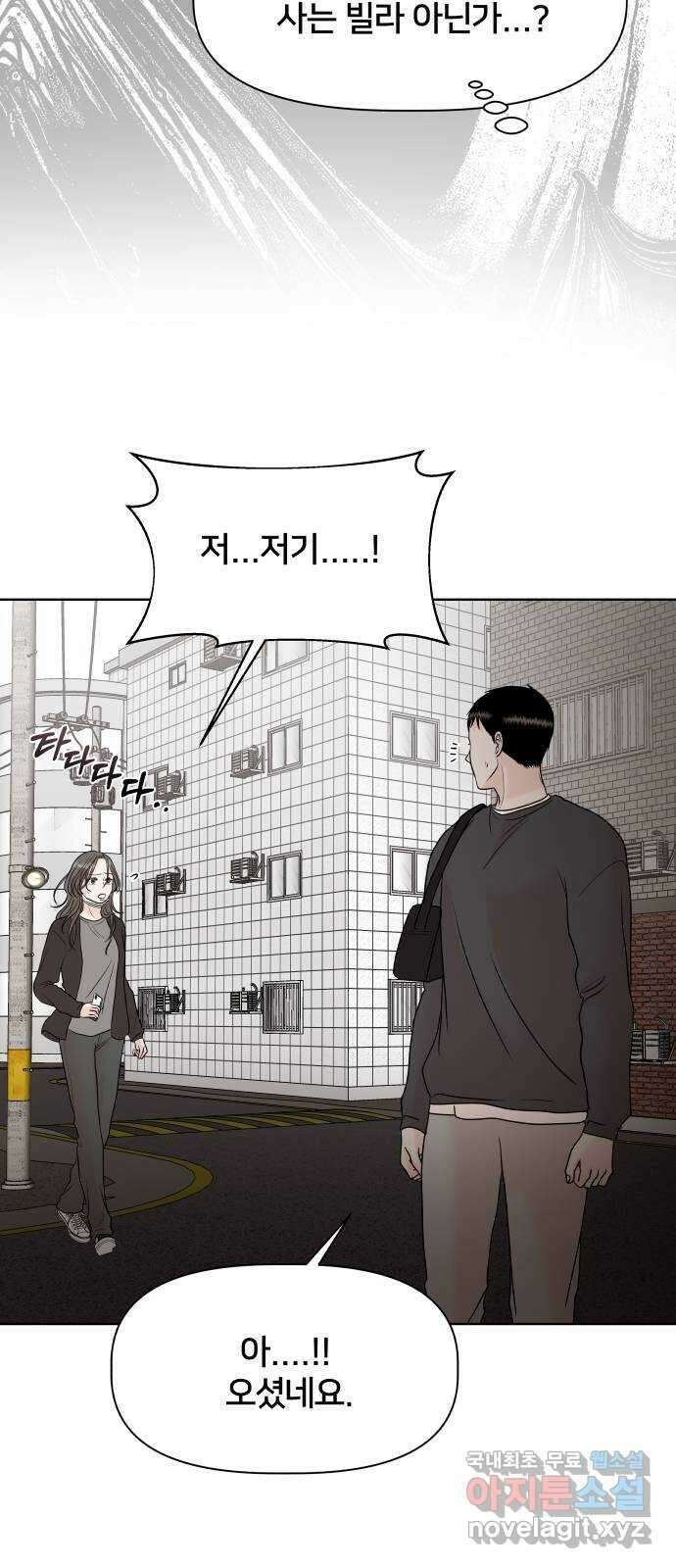 모노마니아 48화 15