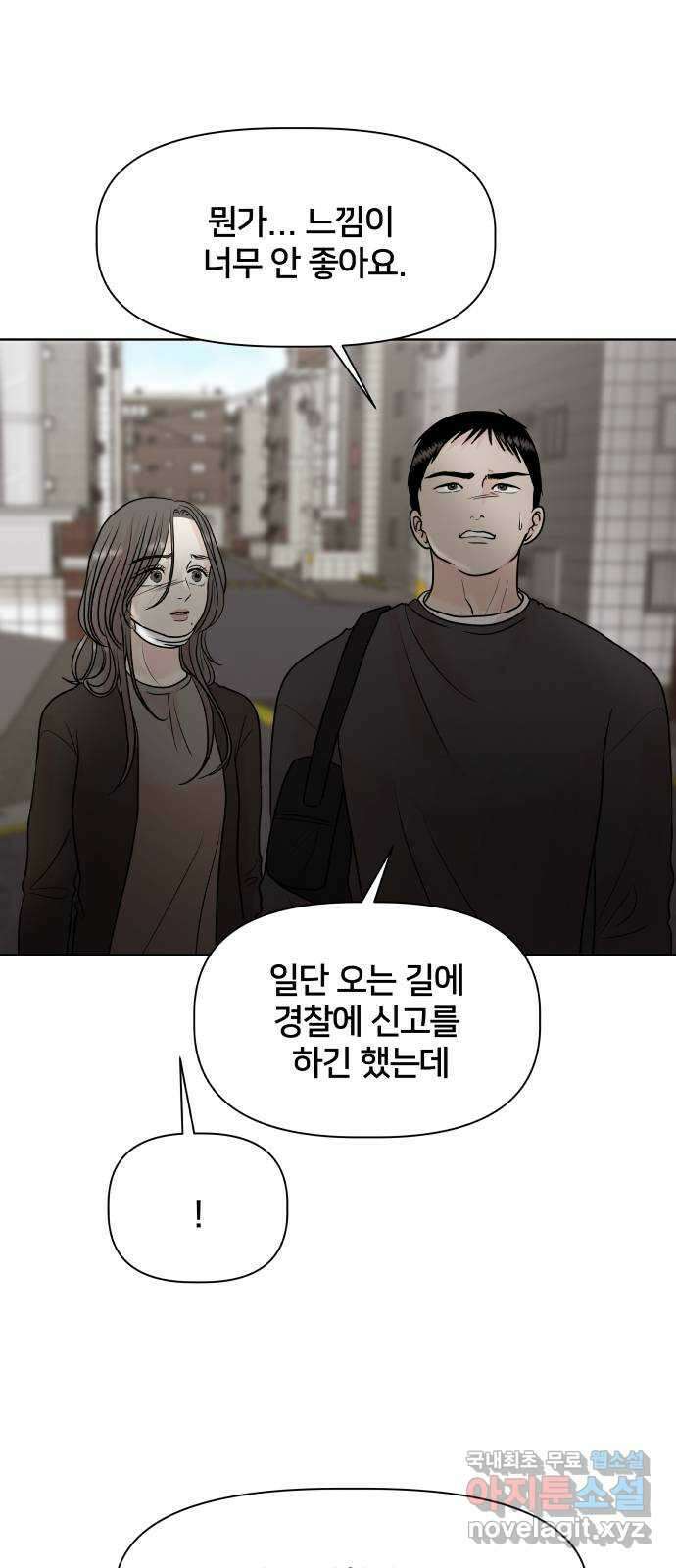 모노마니아 48화 16