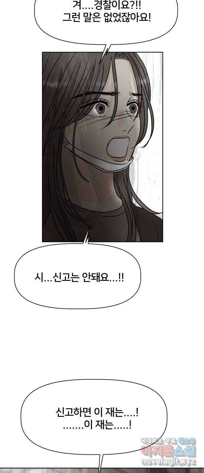 모노마니아 48화 17
