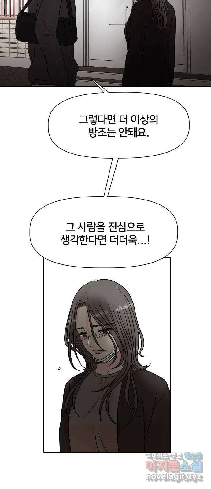모노마니아 48화 19