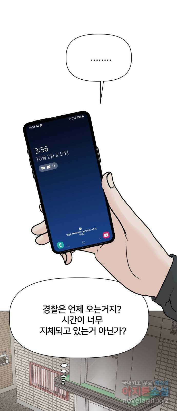 모노마니아 48화 20