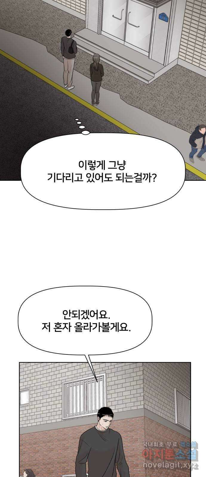 모노마니아 48화 21