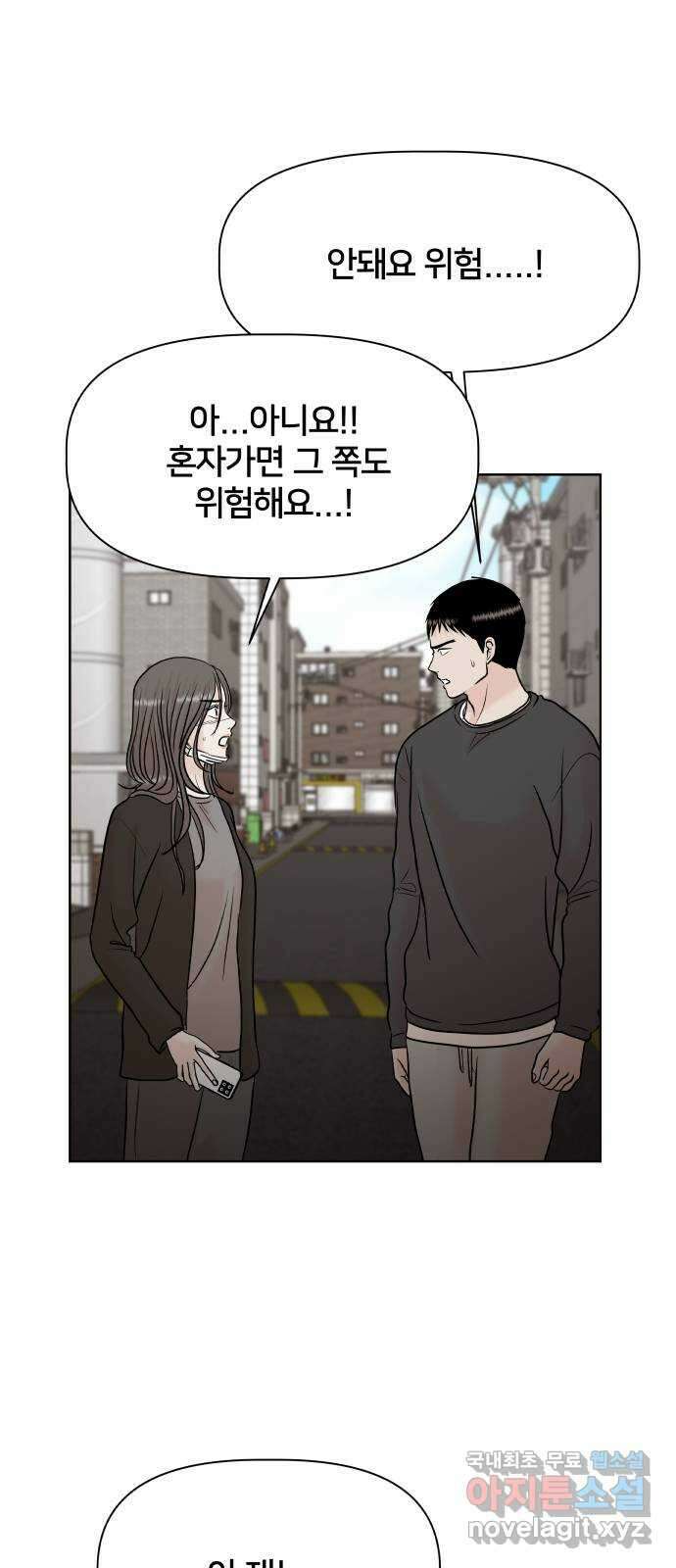 모노마니아 48화 23