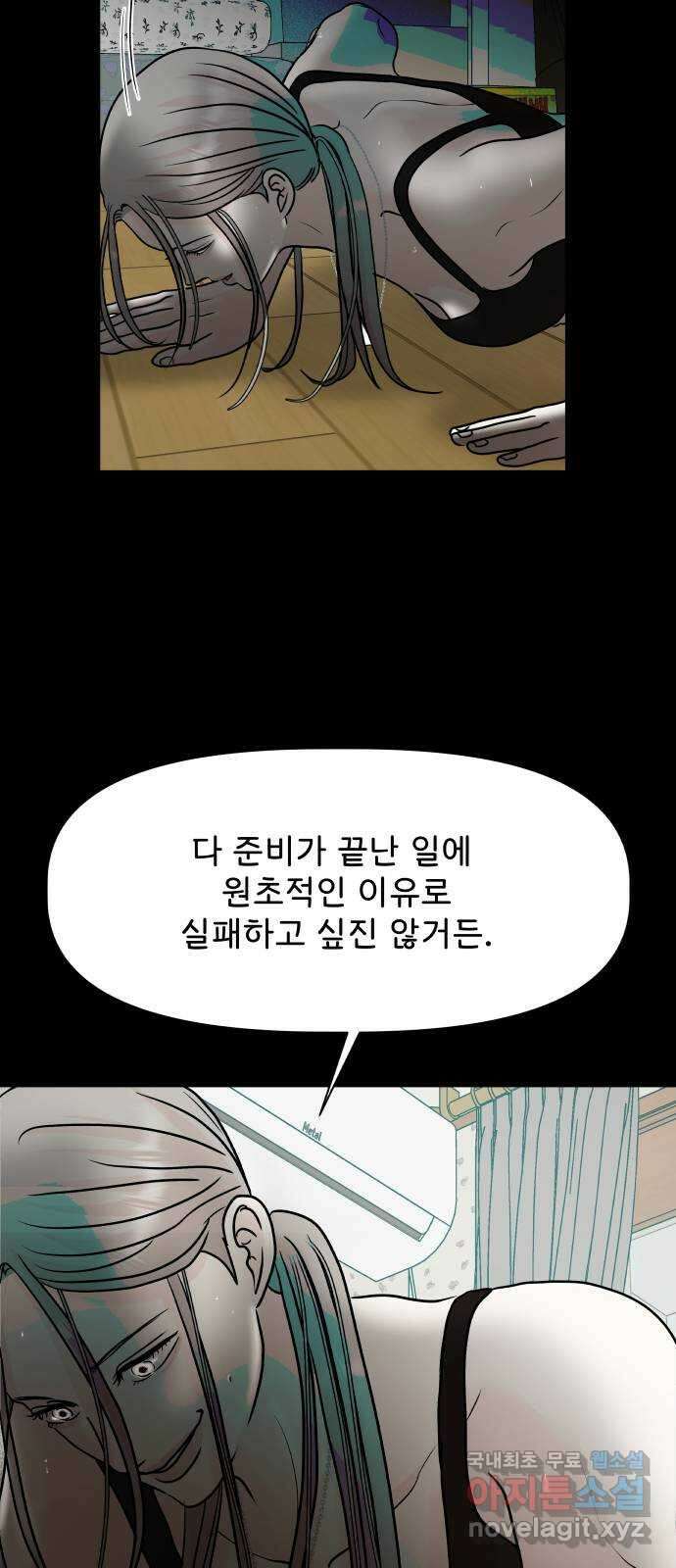모노마니아 48화 26