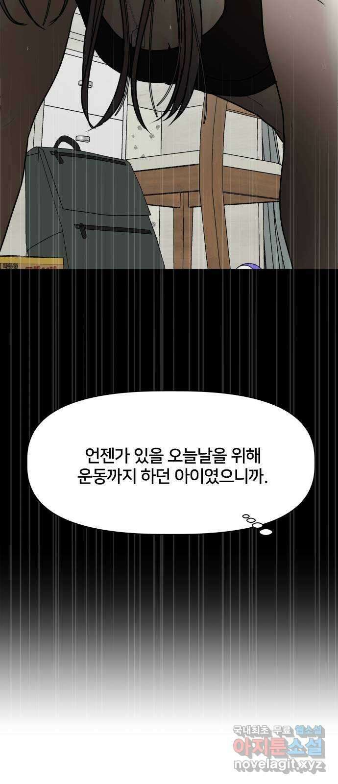 모노마니아 48화 27