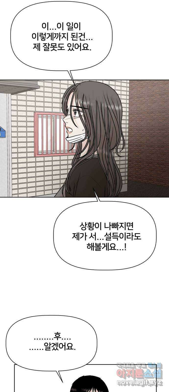 모노마니아 48화 28