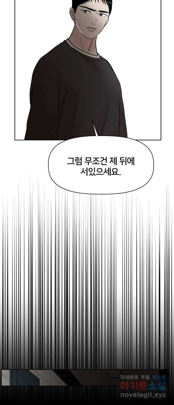 모노마니아 48화 29
