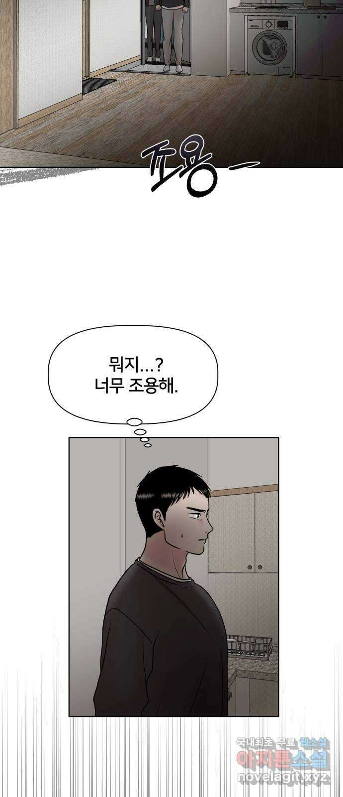 모노마니아 48화 34