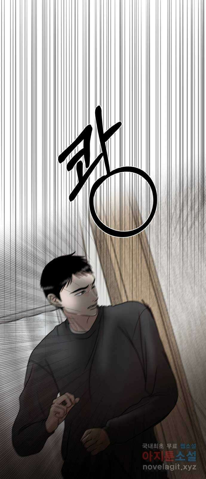모노마니아 48화 35
