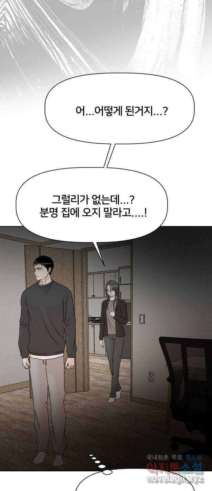 모노마니아 48화 39