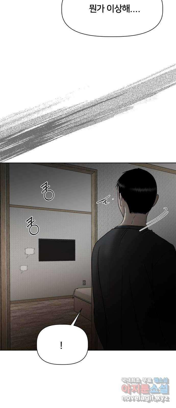 모노마니아 48화 40