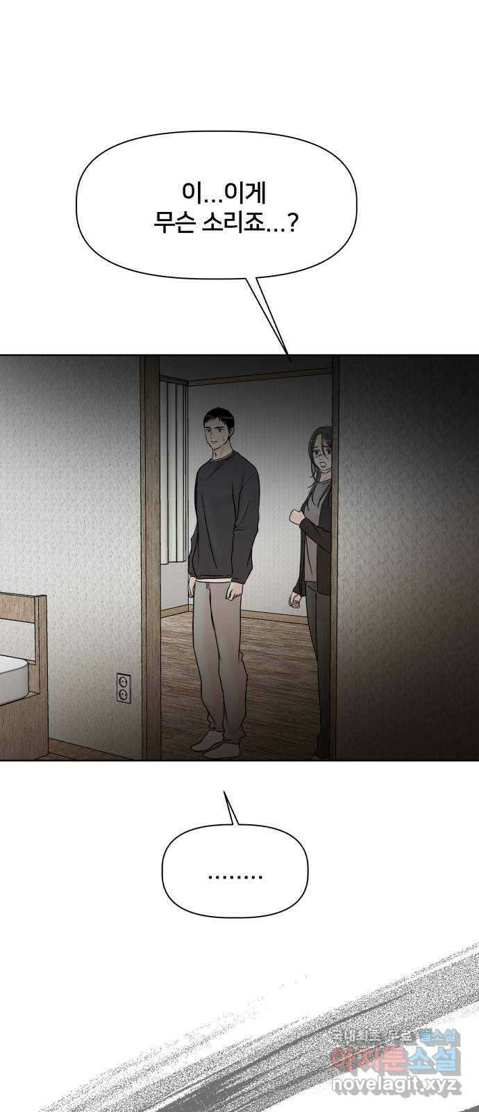 모노마니아 48화 41