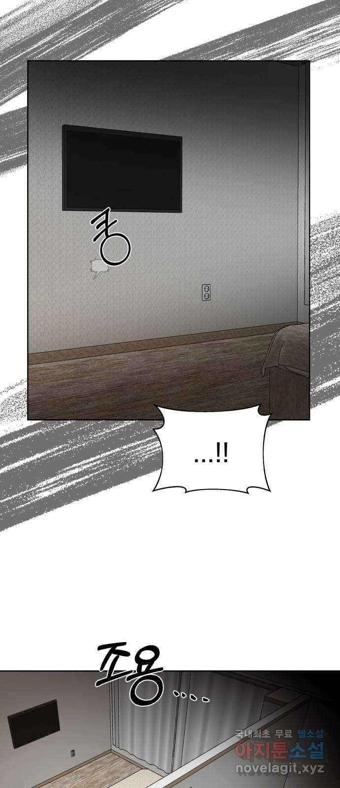 모노마니아 48화 42