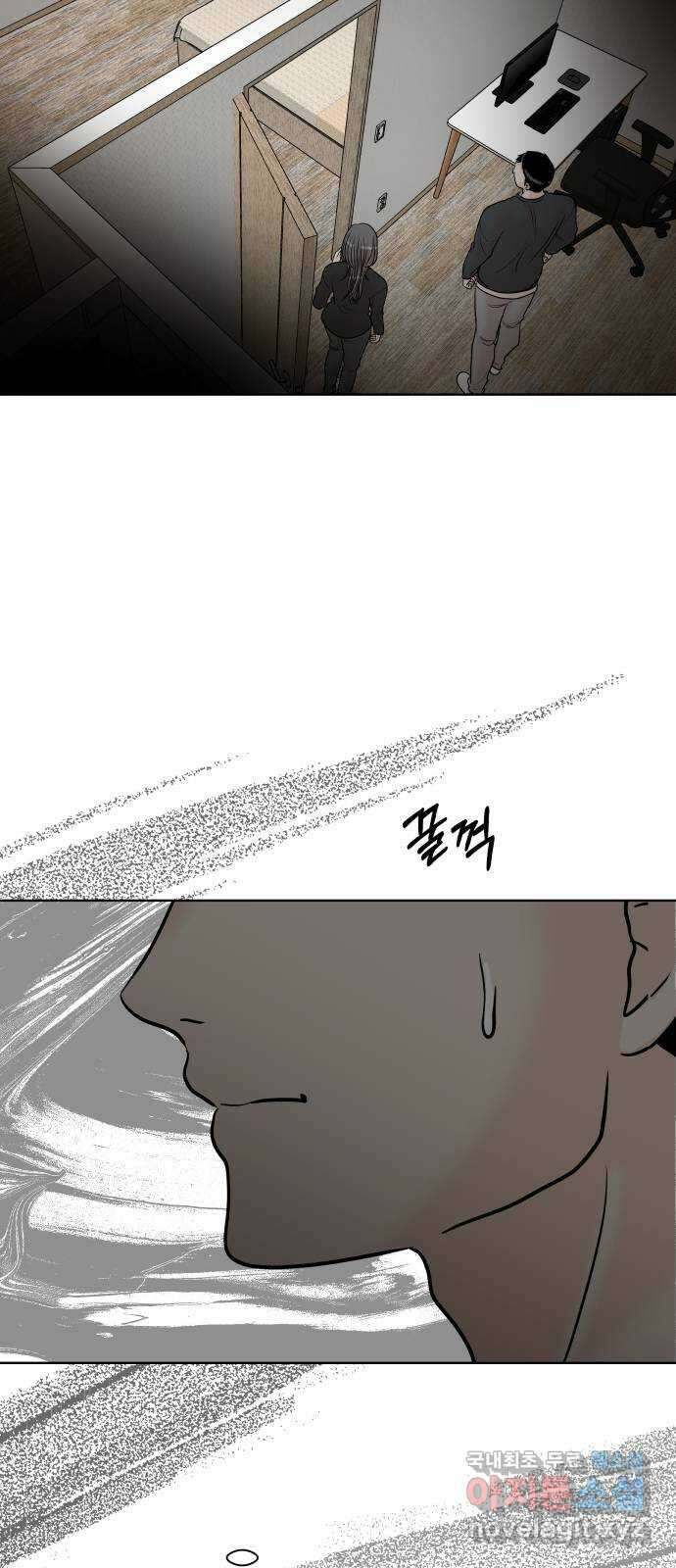 모노마니아 48화 43