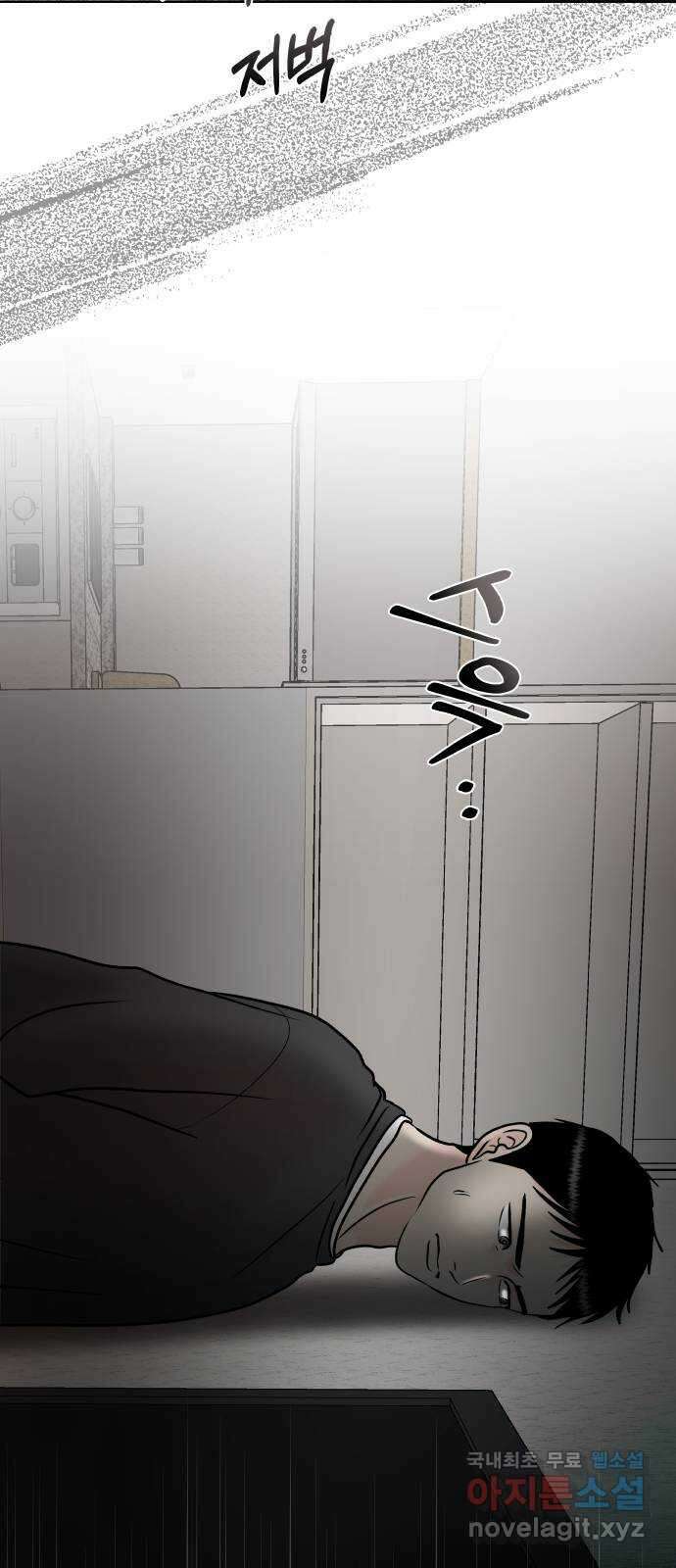 모노마니아 48화 46