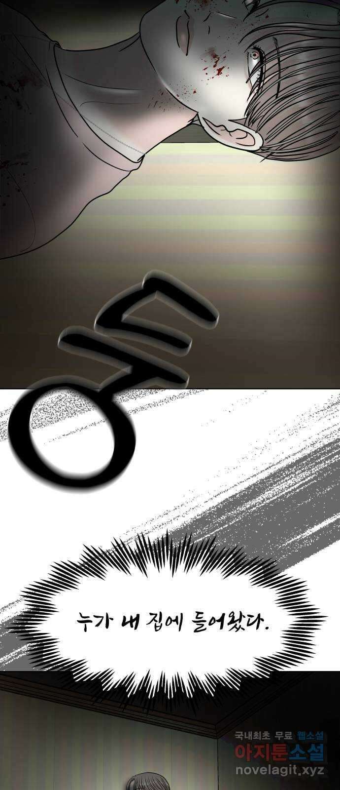 모노마니아 48화 48