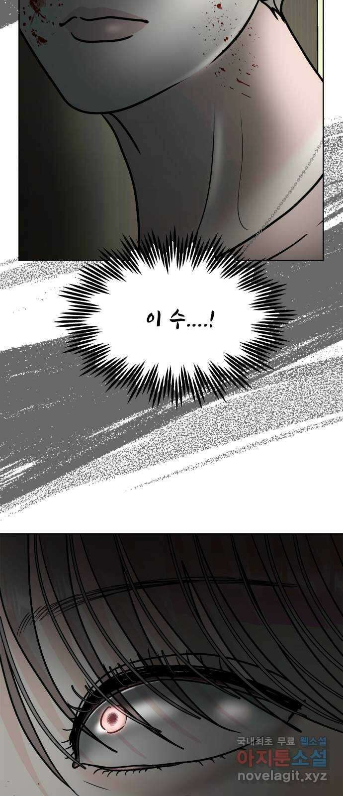 모노마니아 48화 50