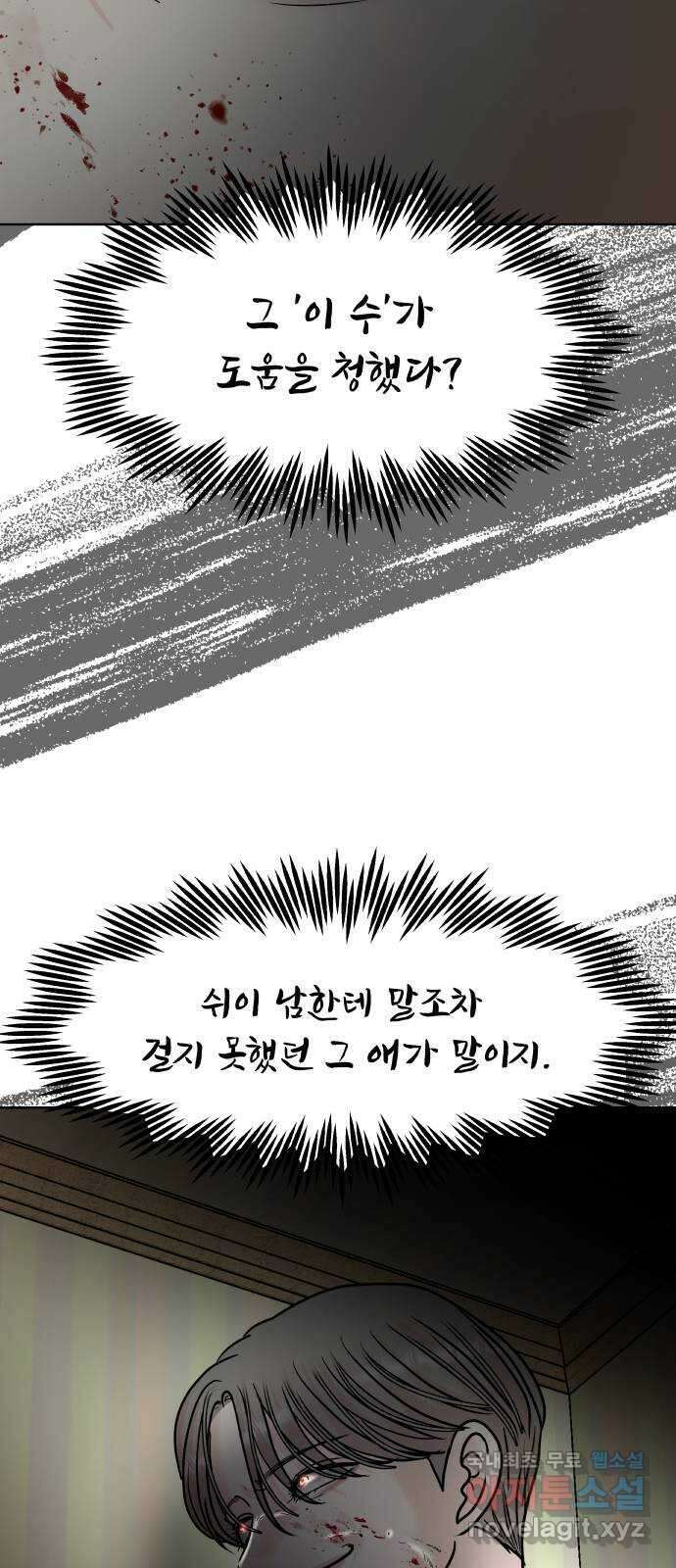 모노마니아 48화 51