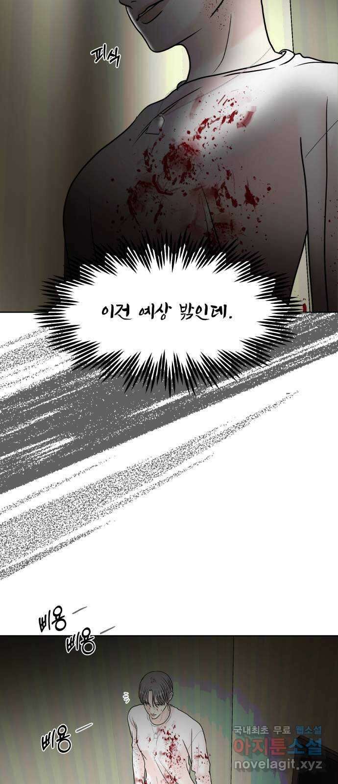 모노마니아 48화 52