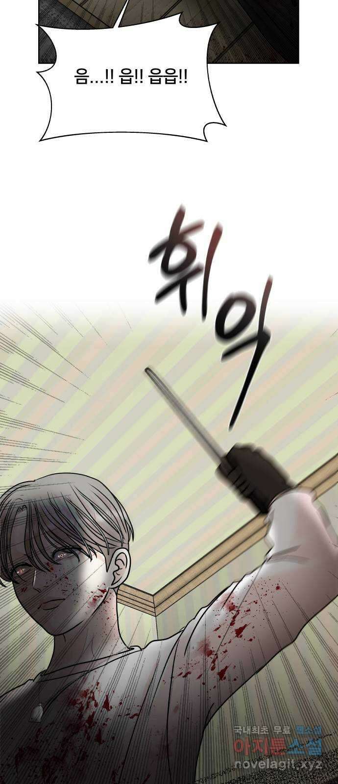 모노마니아 48화 54