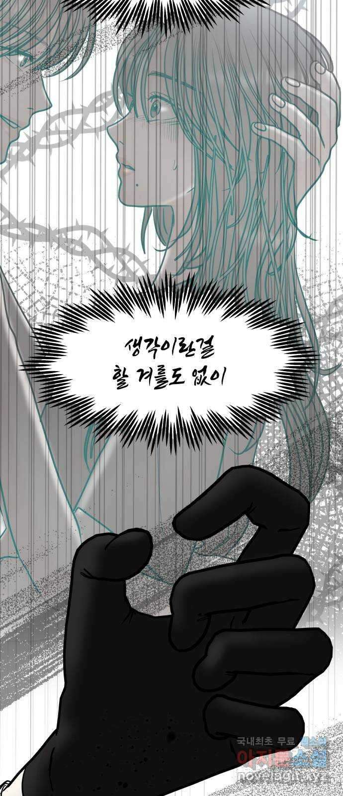 모노마니아 48화 61