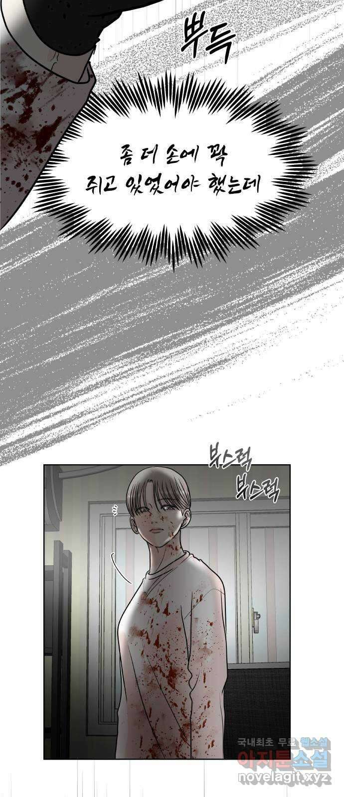 모노마니아 48화 62