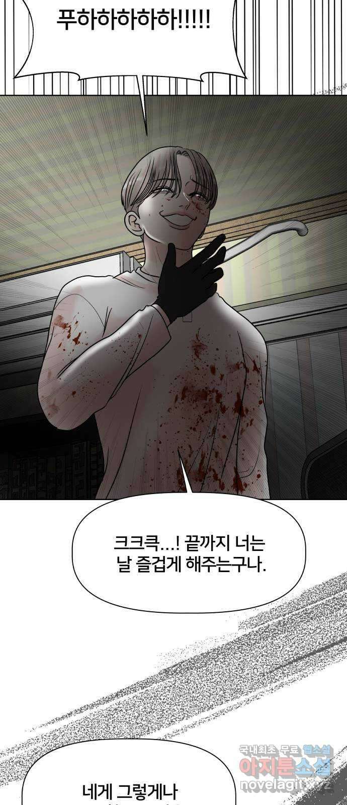모노마니아 48화 64