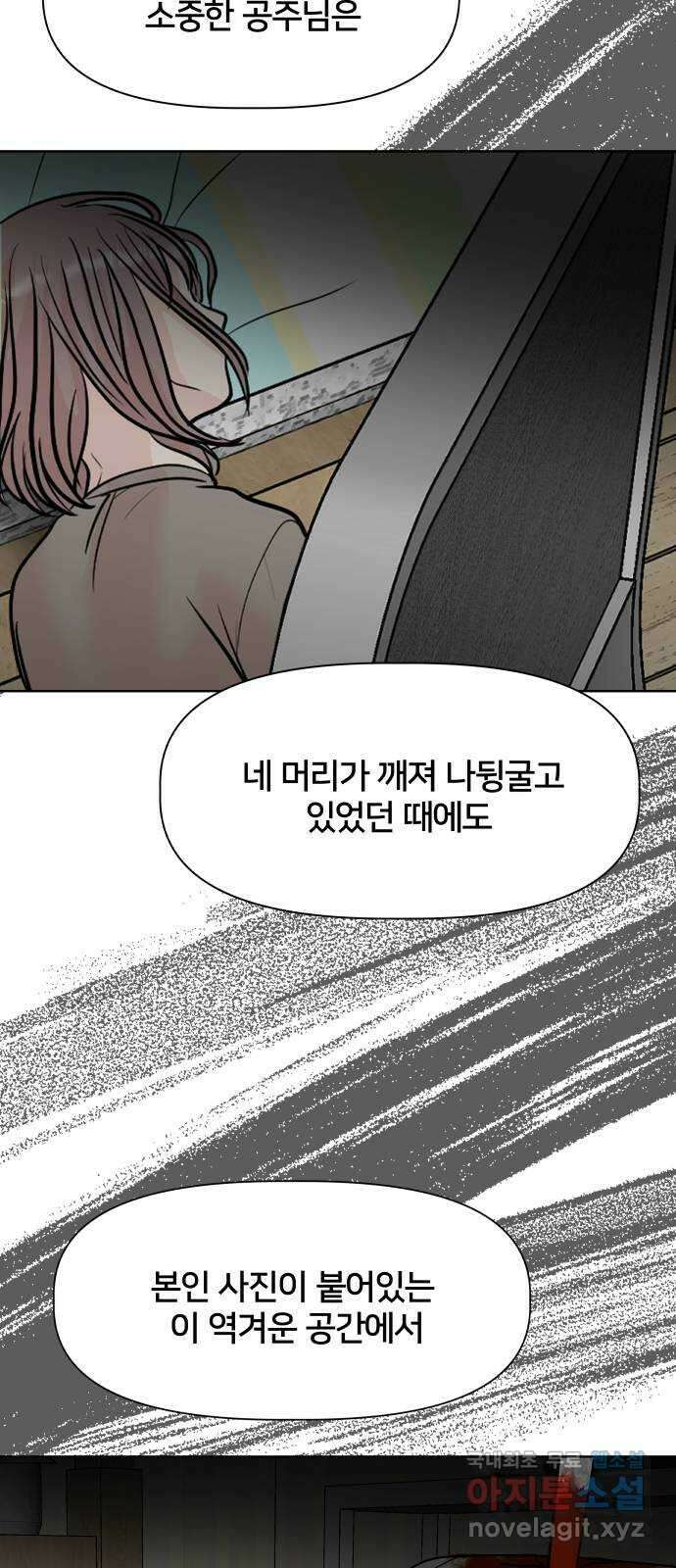 모노마니아 48화 65
