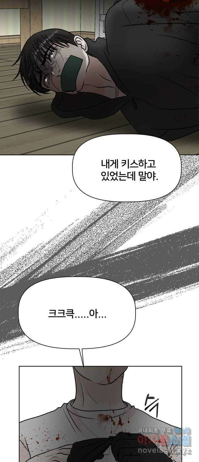 모노마니아 48화 66
