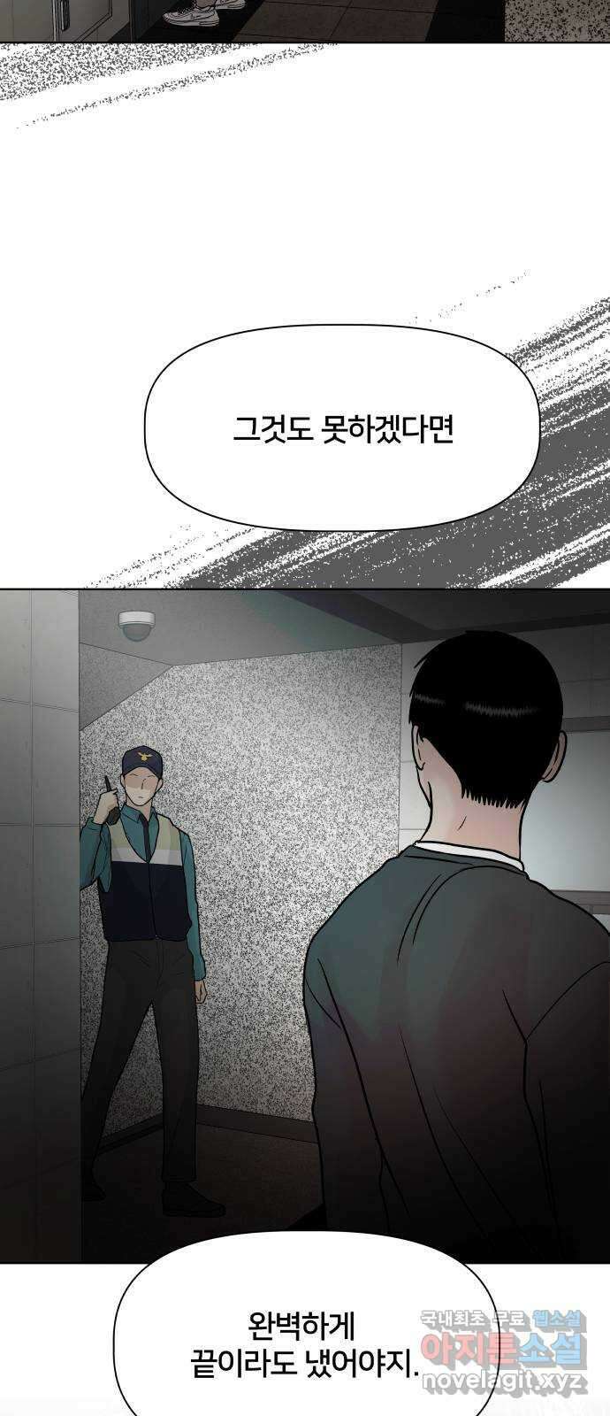 모노마니아 48화 69