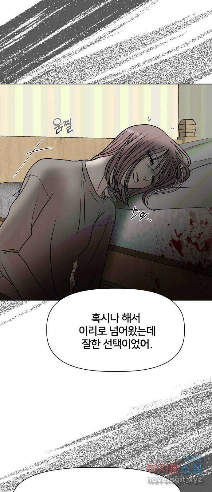 모노마니아 48화 72