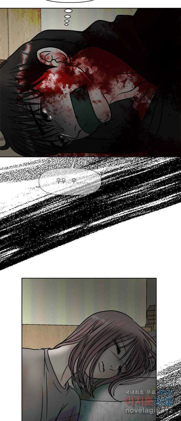 모노마니아 48화 74