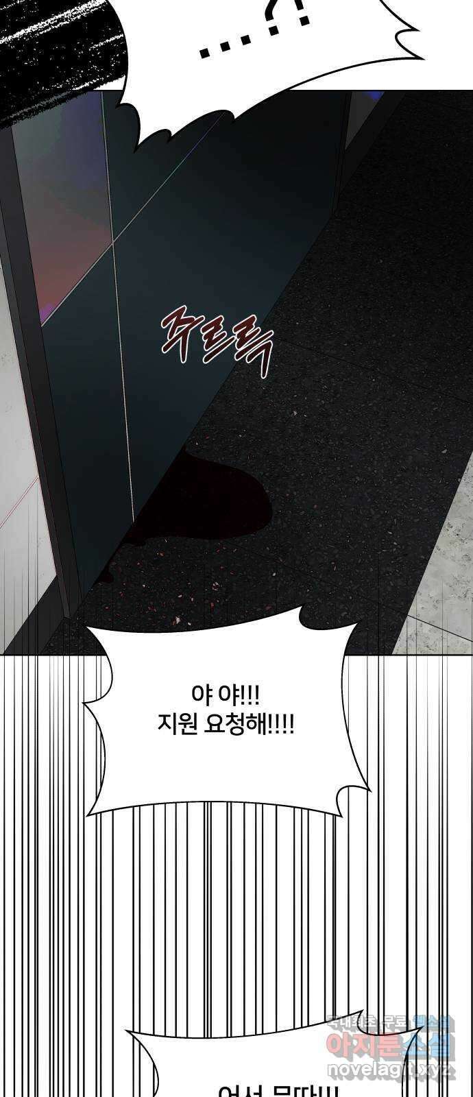 모노마니아 48화 77