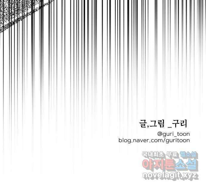 모노마니아 48화 79