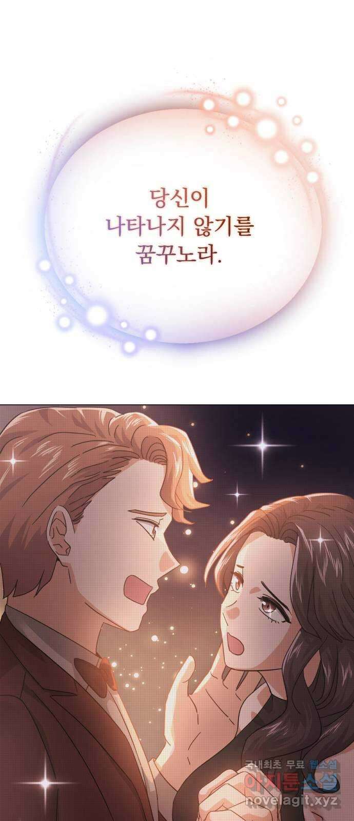슈퍼스타 천대리 61화 오해가 있는 것 같은데- 1