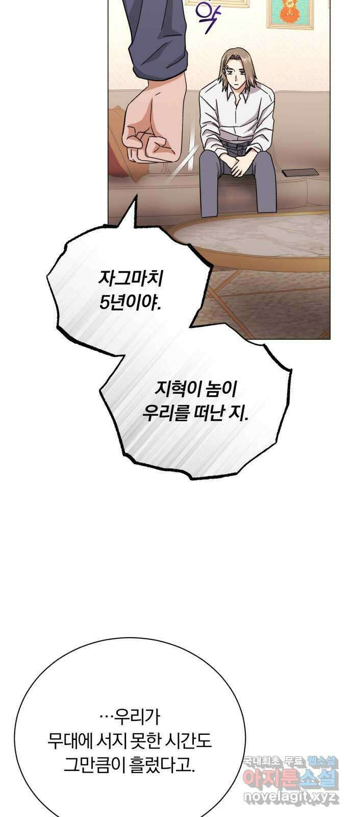 슈퍼스타 천대리 61화 오해가 있는 것 같은데- 11
