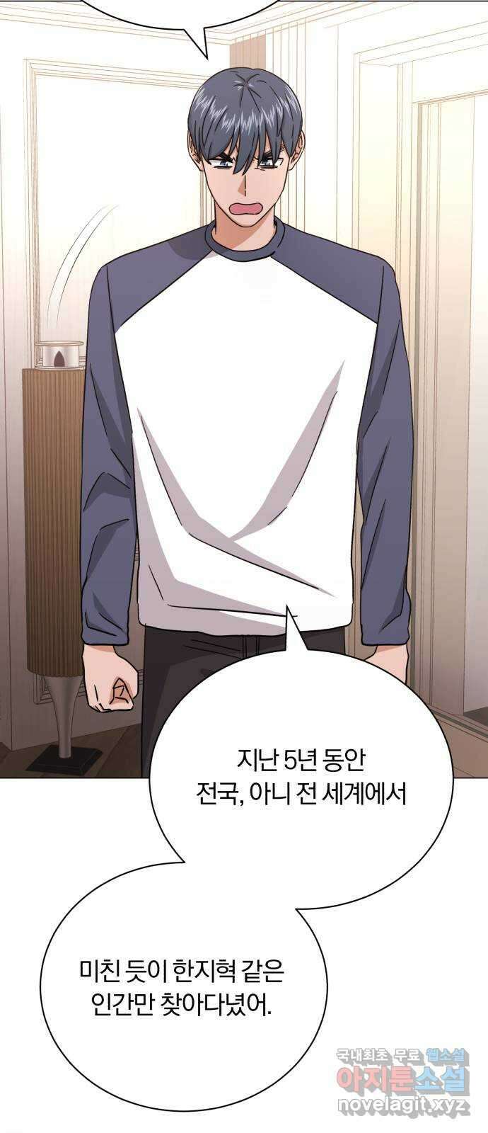 슈퍼스타 천대리 61화 오해가 있는 것 같은데- 12
