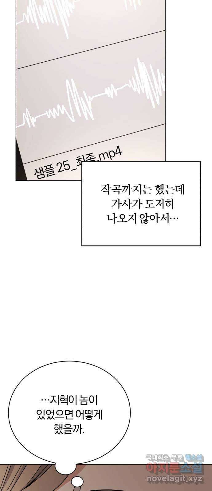 슈퍼스타 천대리 61화 오해가 있는 것 같은데- 15