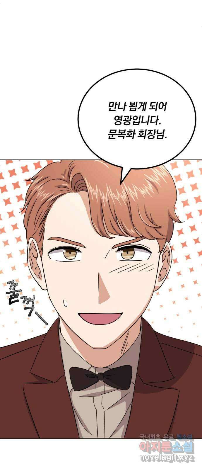 슈퍼스타 천대리 61화 오해가 있는 것 같은데- 30