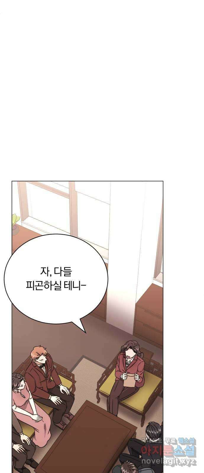 슈퍼스타 천대리 61화 오해가 있는 것 같은데- 31