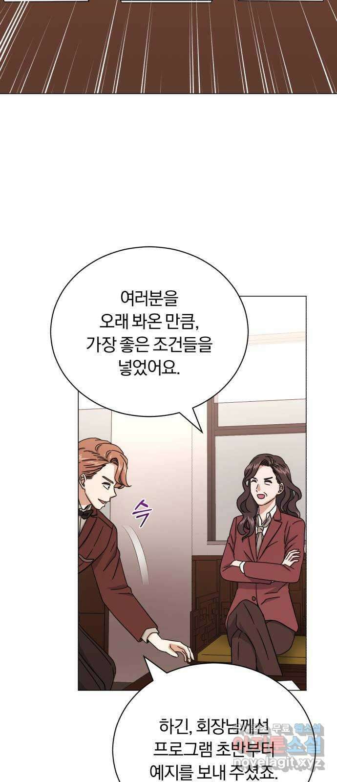 슈퍼스타 천대리 61화 오해가 있는 것 같은데- 34