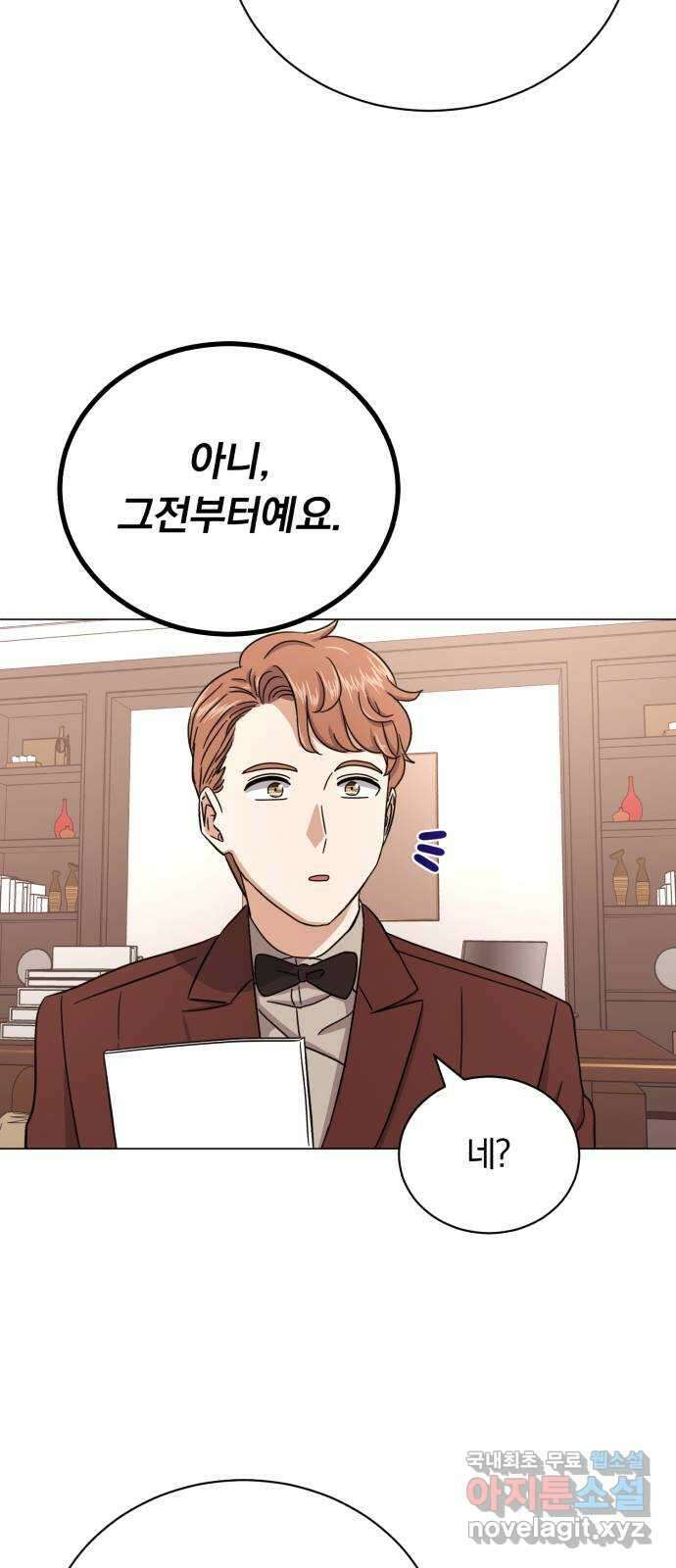 슈퍼스타 천대리 61화 오해가 있는 것 같은데- 35